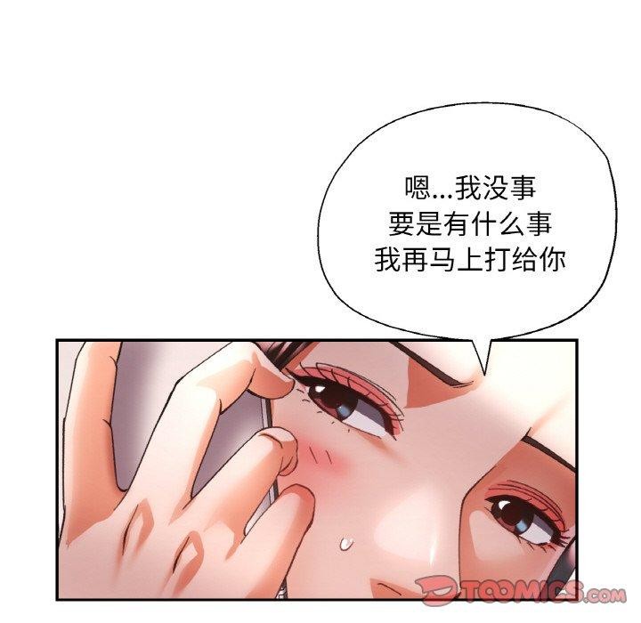 《已嫁人的她》漫画 第31話