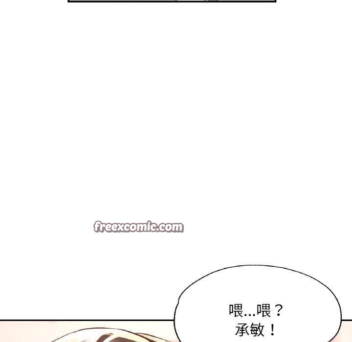 《已嫁人的她》漫画 第31話