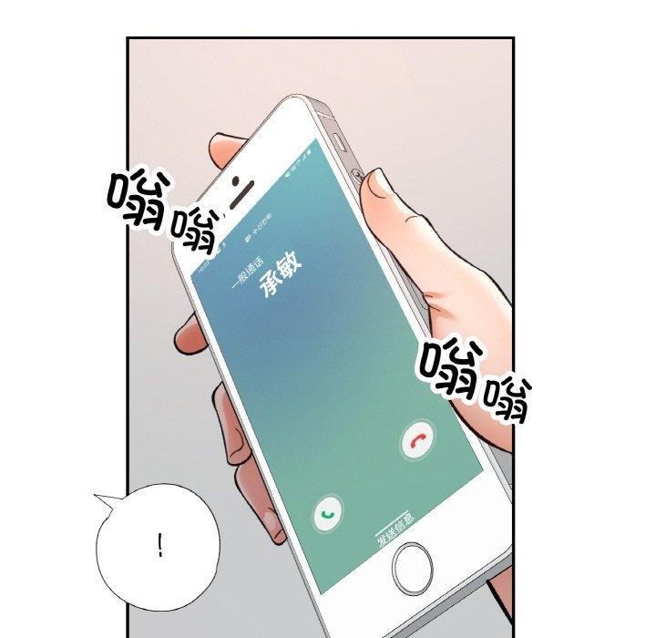 《已嫁人的她》漫画 第31話