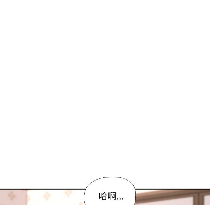 《已嫁人的她》漫画 第31話
