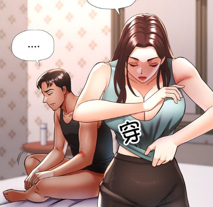 《已嫁人的她》漫画 第31話
