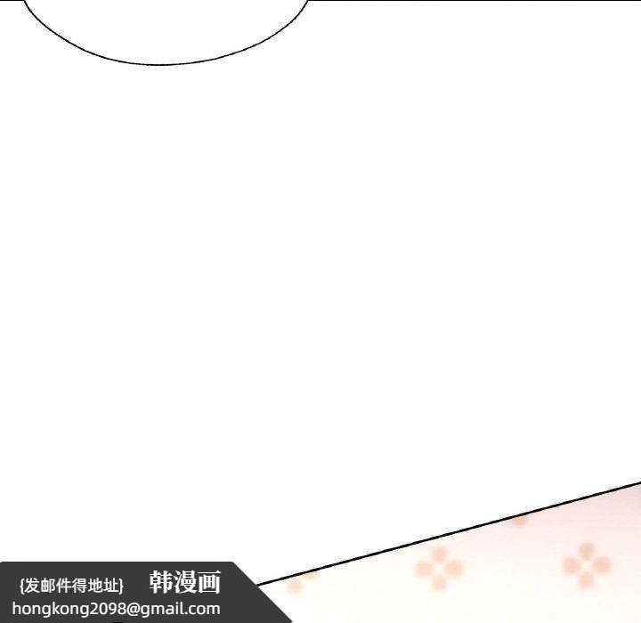 《已嫁人的她》漫画 第31話