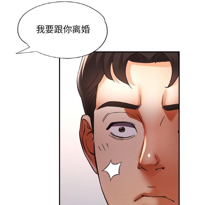 《已嫁人的她》漫画 第31話