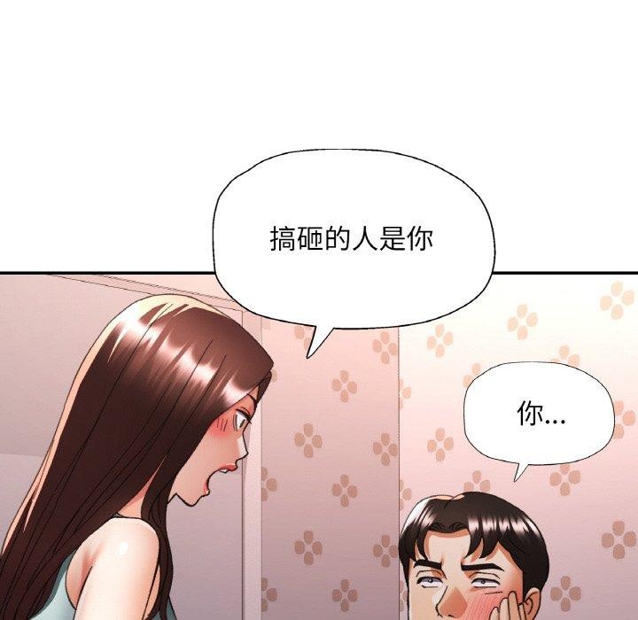 《已嫁人的她》漫画 第31話