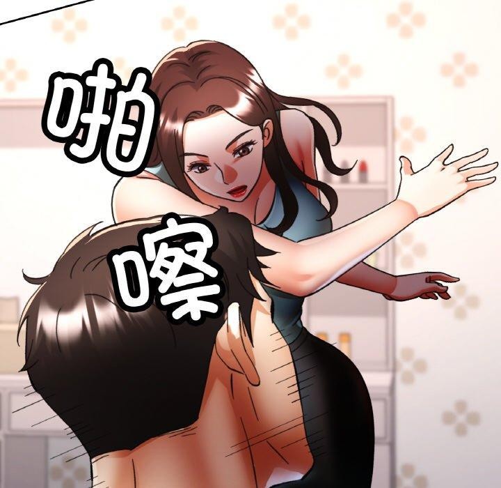 《已嫁人的她》漫画 第31話