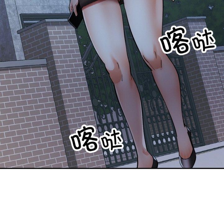 《已嫁人的她》漫画 第31話