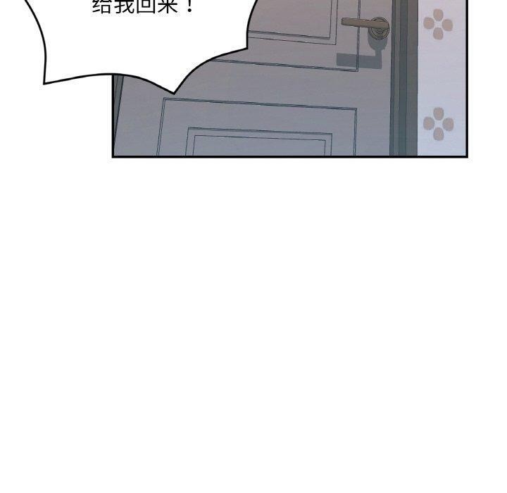 《已嫁人的她》漫画 第31話