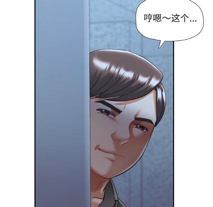 《已嫁人的她》漫画 第31話