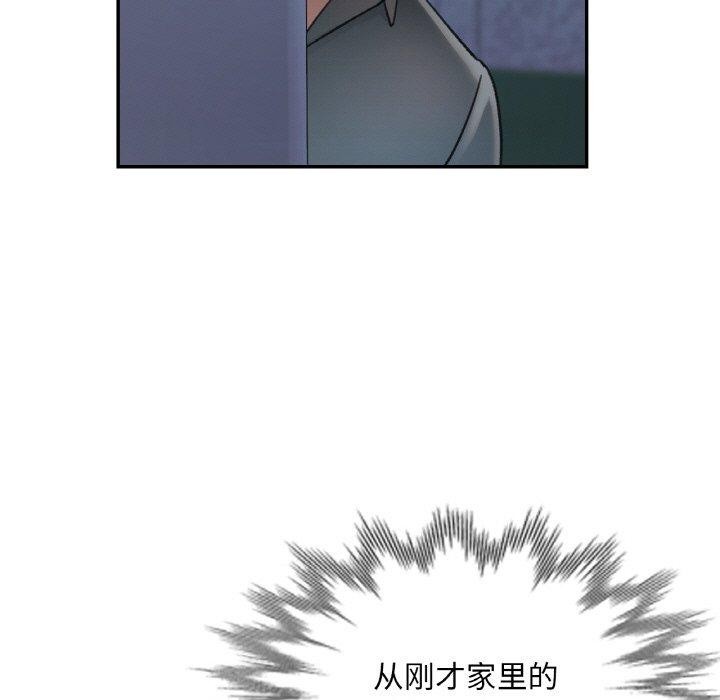 《已嫁人的她》漫画 第31話