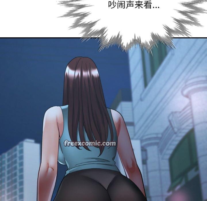 《已嫁人的她》漫画 第31話