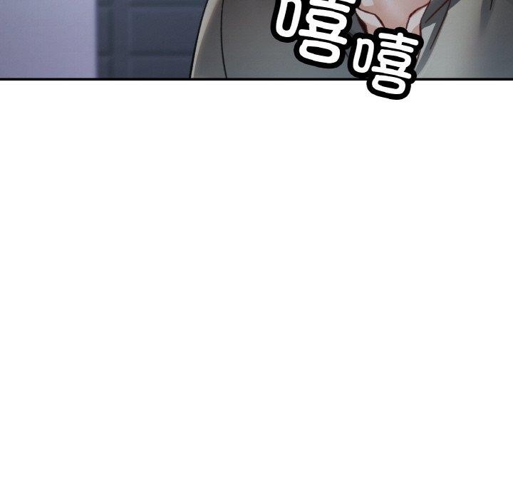 《已嫁人的她》漫画 第31話