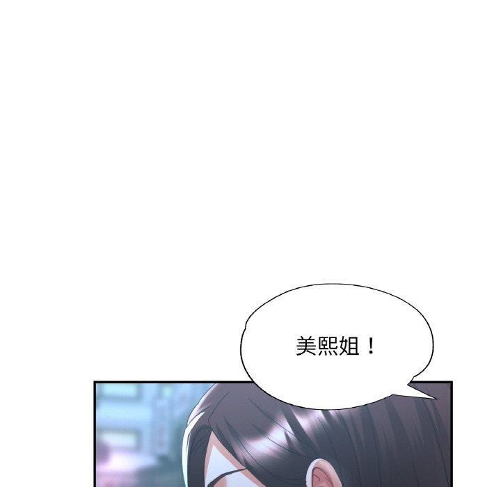《已嫁人的她》漫画 第31話