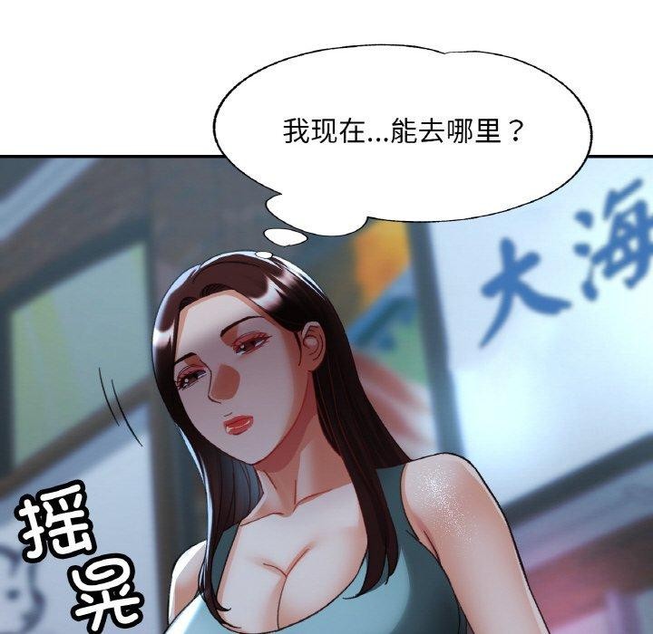 《已嫁人的她》漫画 第31話