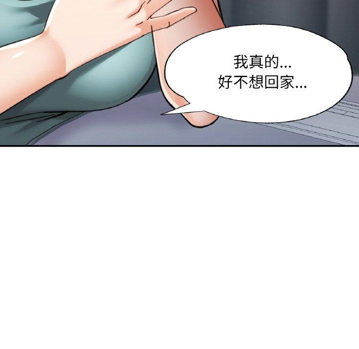 《已嫁人的她》漫画 第31話