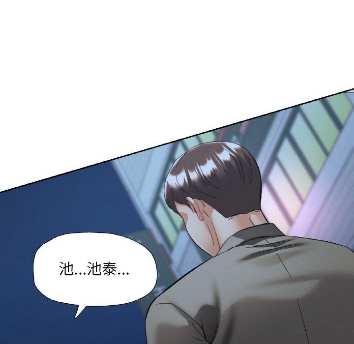 《已嫁人的她》漫画 第31話