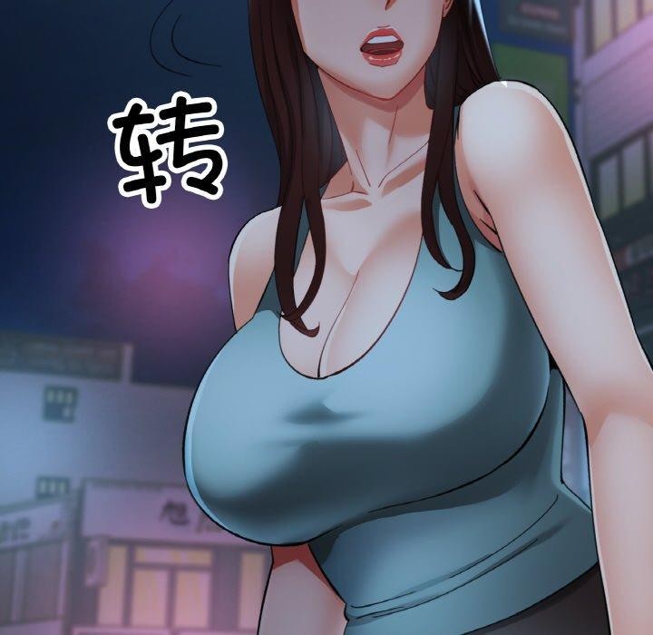 《已嫁人的她》漫画 第31話