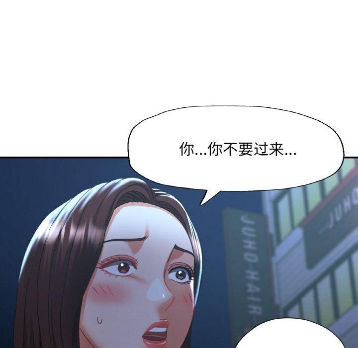 《已嫁人的她》漫画 第31話