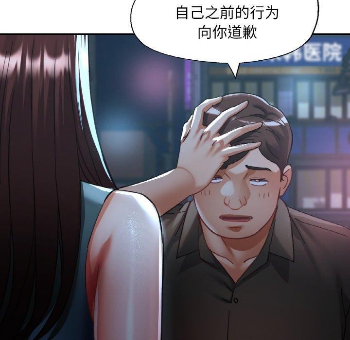 《已嫁人的她》漫画 第31話