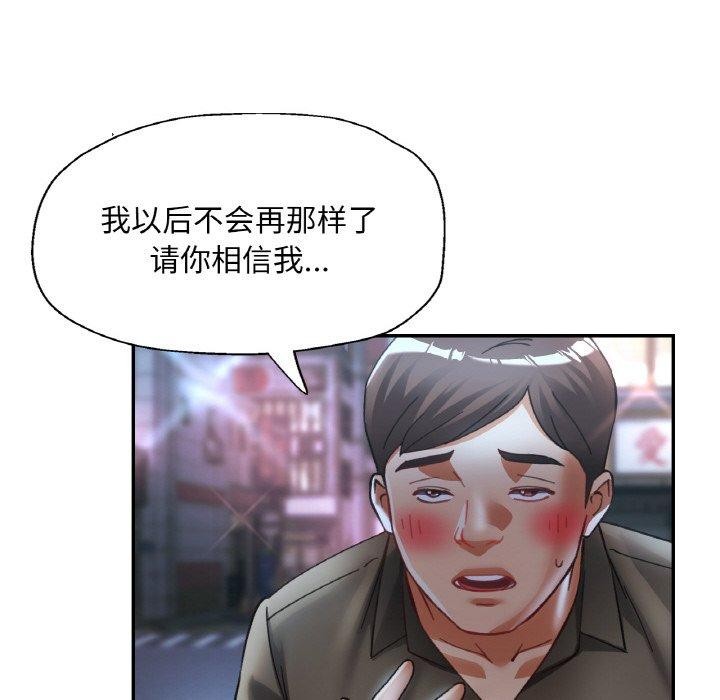 《已嫁人的她》漫画 第31話