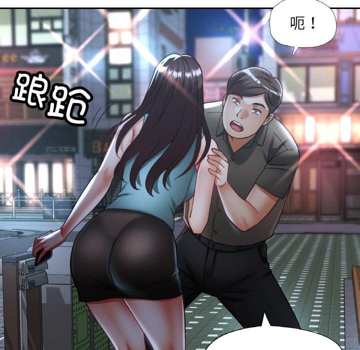 《已嫁人的她》漫画 第31話
