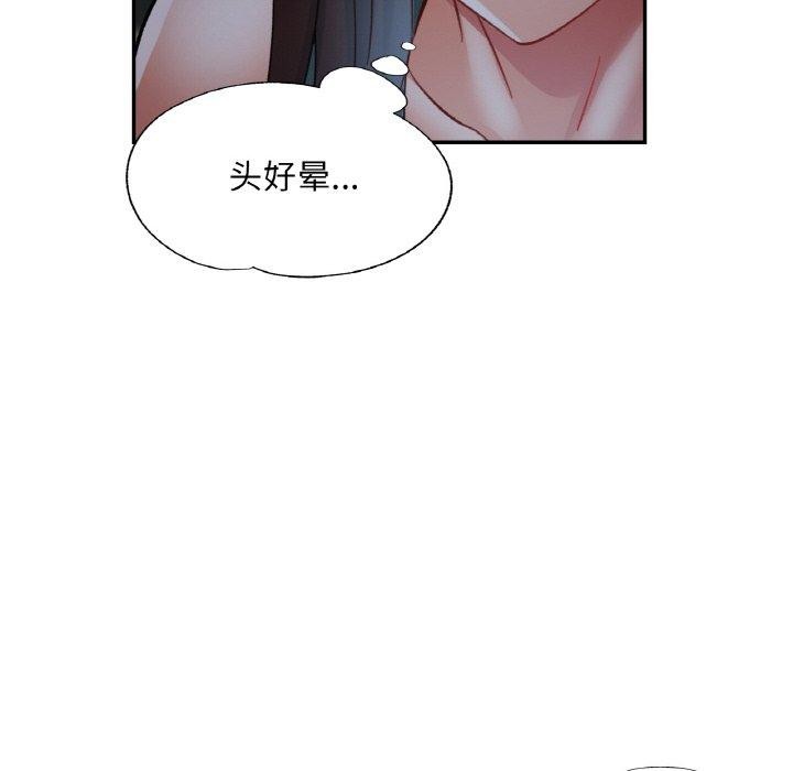 《已嫁人的她》漫画 第31話