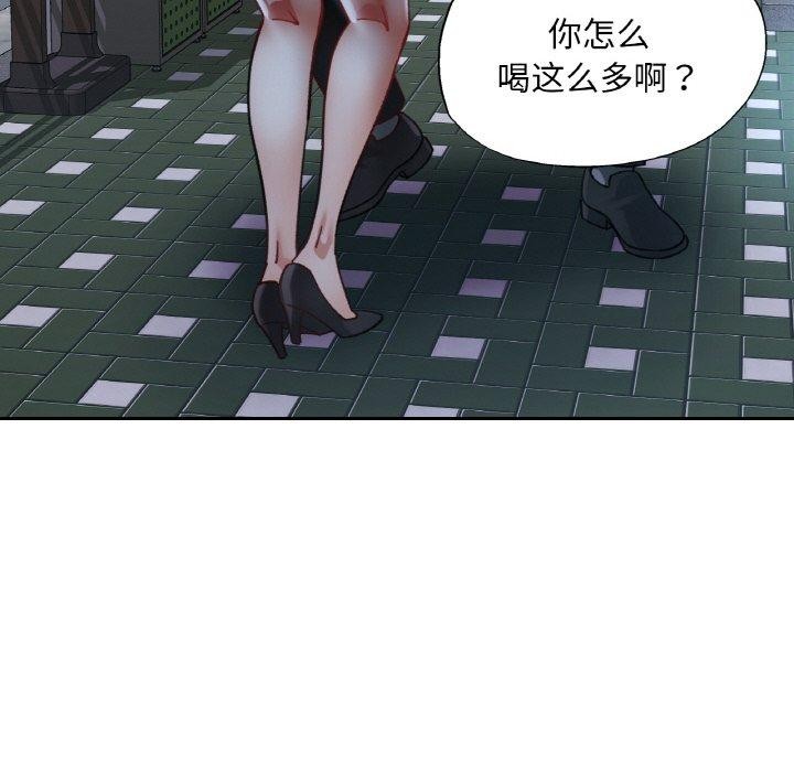 《已嫁人的她》漫画 第31話