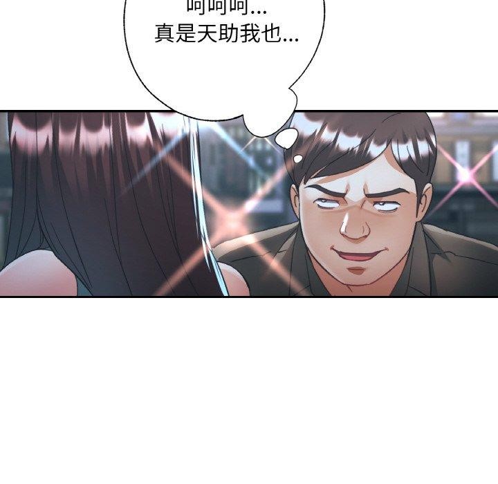 《已嫁人的她》漫画 第31話