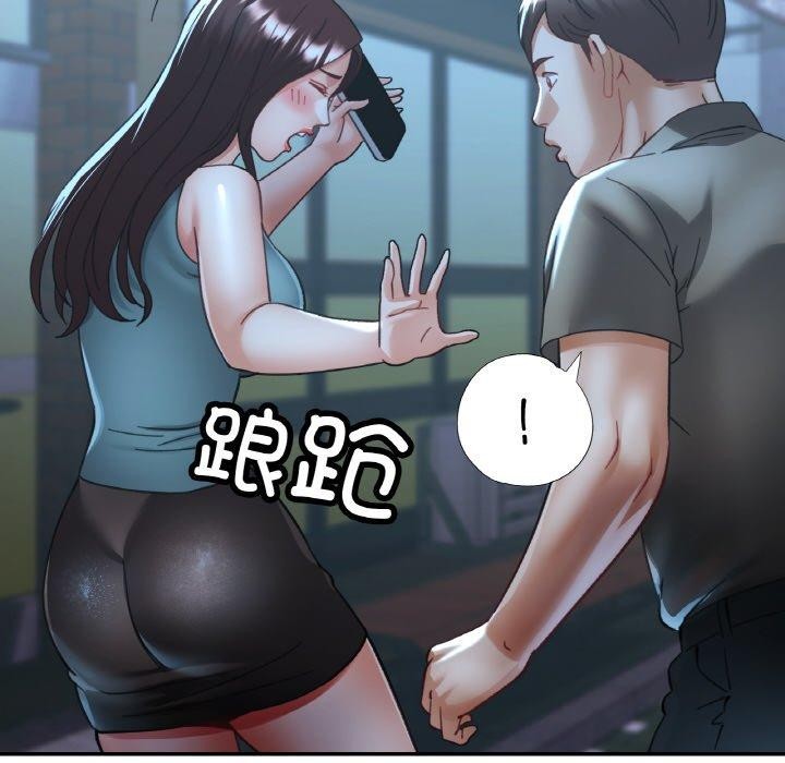 《已嫁人的她》漫画 第31話