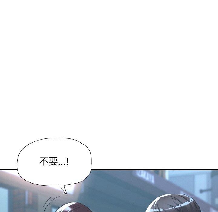 《已嫁人的她》漫画 第31話