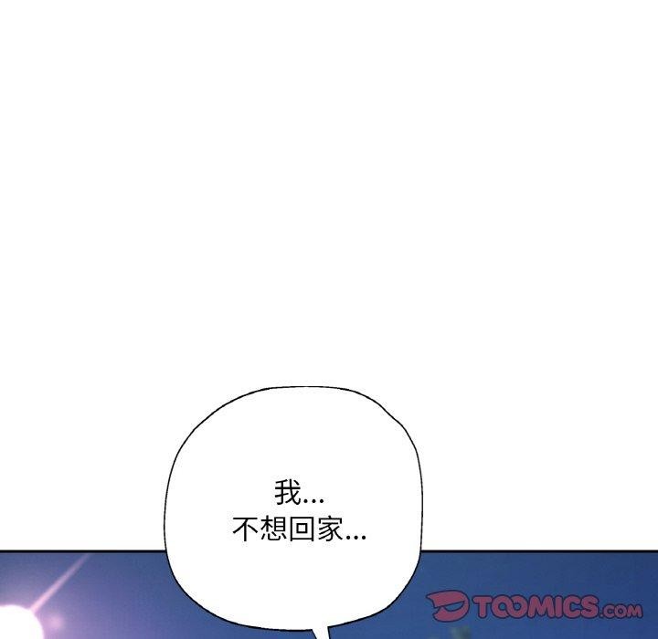 《已嫁人的她》漫画 第31話