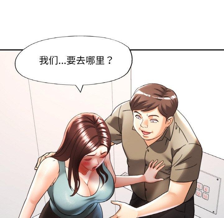 《已嫁人的她》漫画 第31話