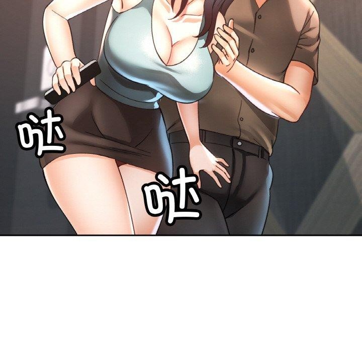 《已嫁人的她》漫画 第31話