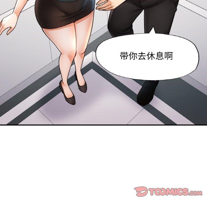 《已嫁人的她》漫画 第31話