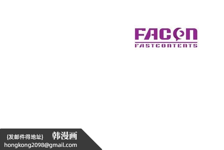 《已嫁人的她》漫画 第31話