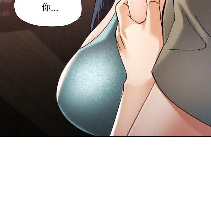 《已嫁人的她》漫画 第31話