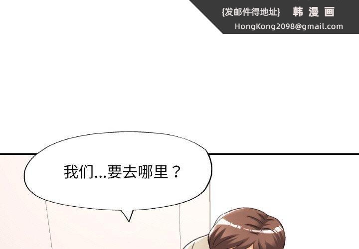 《已嫁人的她》漫画 第32話