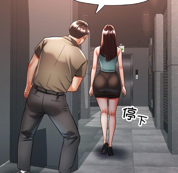 《已嫁人的她》漫画 第32話