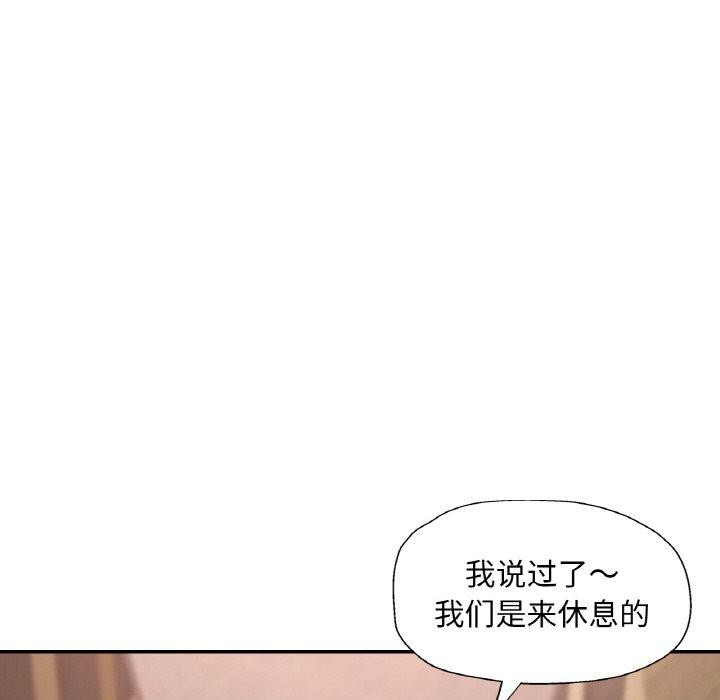 《已嫁人的她》漫画 第32話