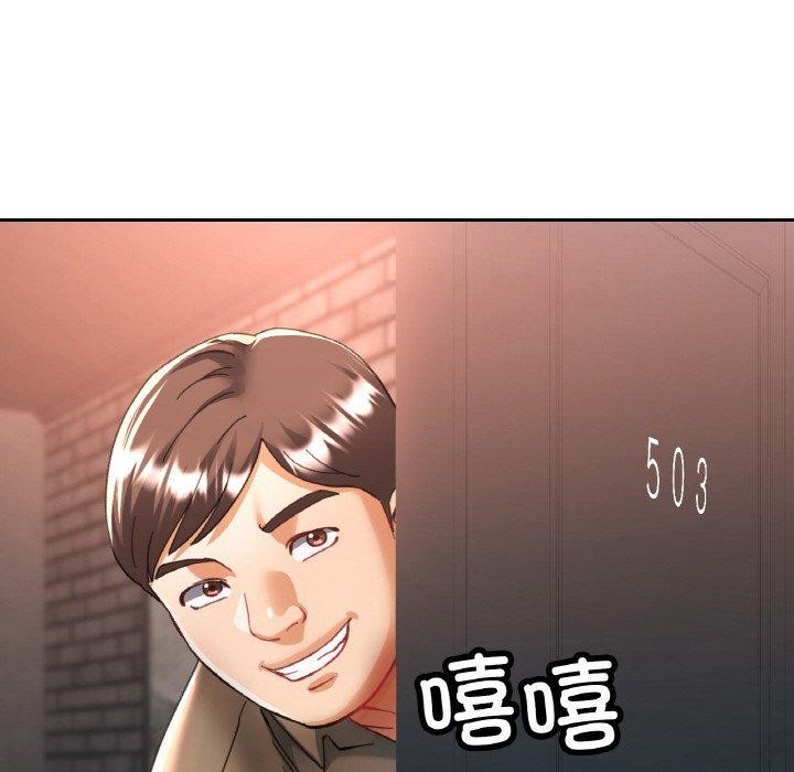 《已嫁人的她》漫画 第32話