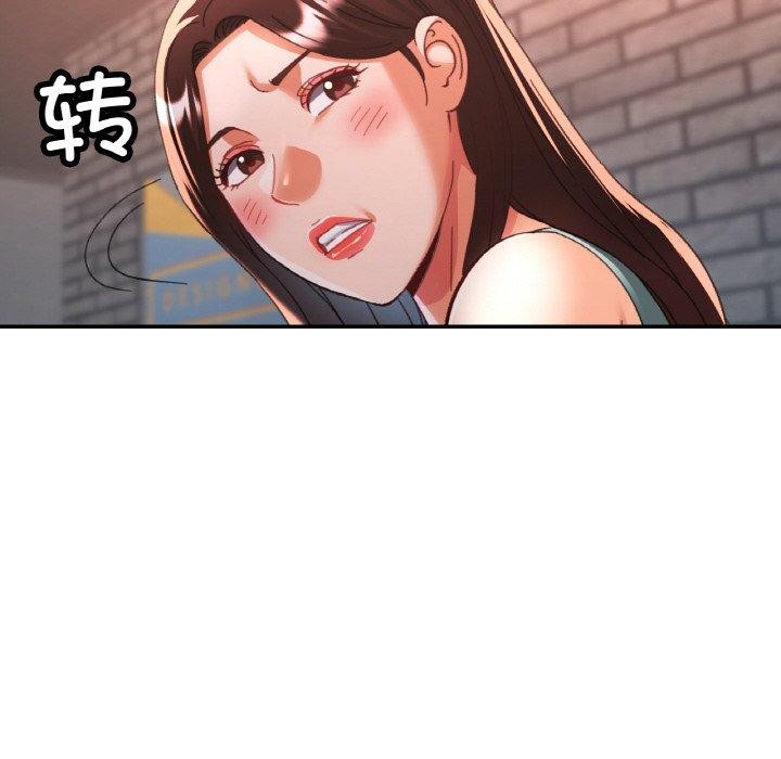 《已嫁人的她》漫画 第32話