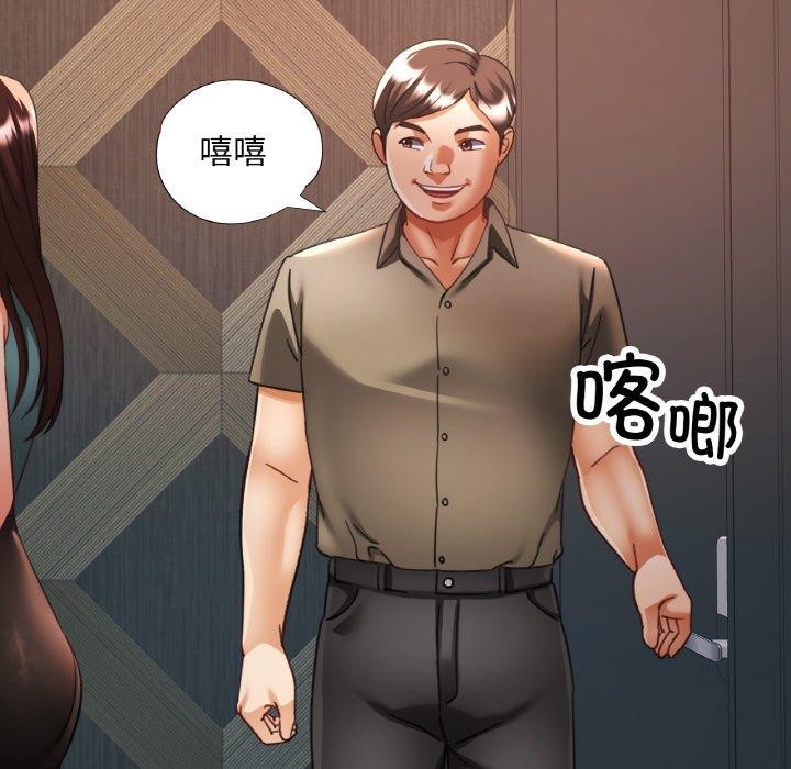 《已嫁人的她》漫画 第32話