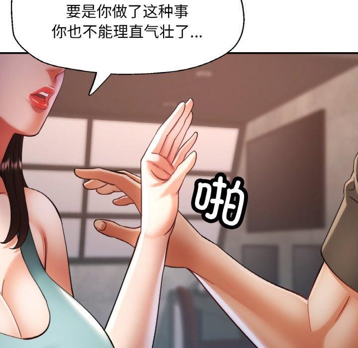 《已嫁人的她》漫画 第32話