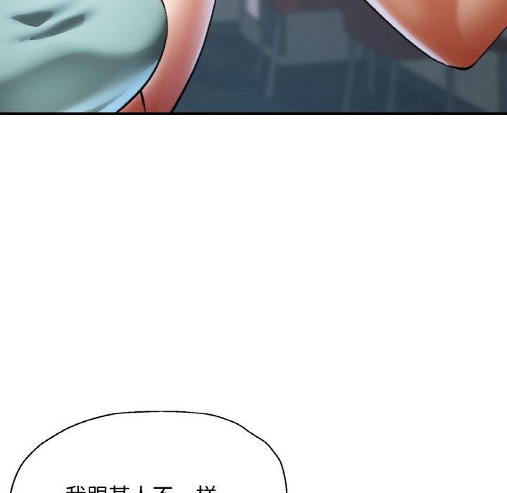 《已嫁人的她》漫画 第32話