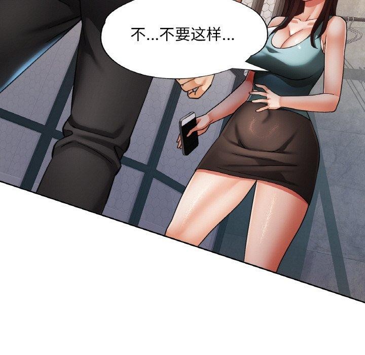 《已嫁人的她》漫画 第32話