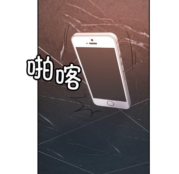 《已嫁人的她》漫画 第32話