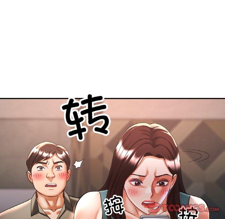 《已嫁人的她》漫画 第32話