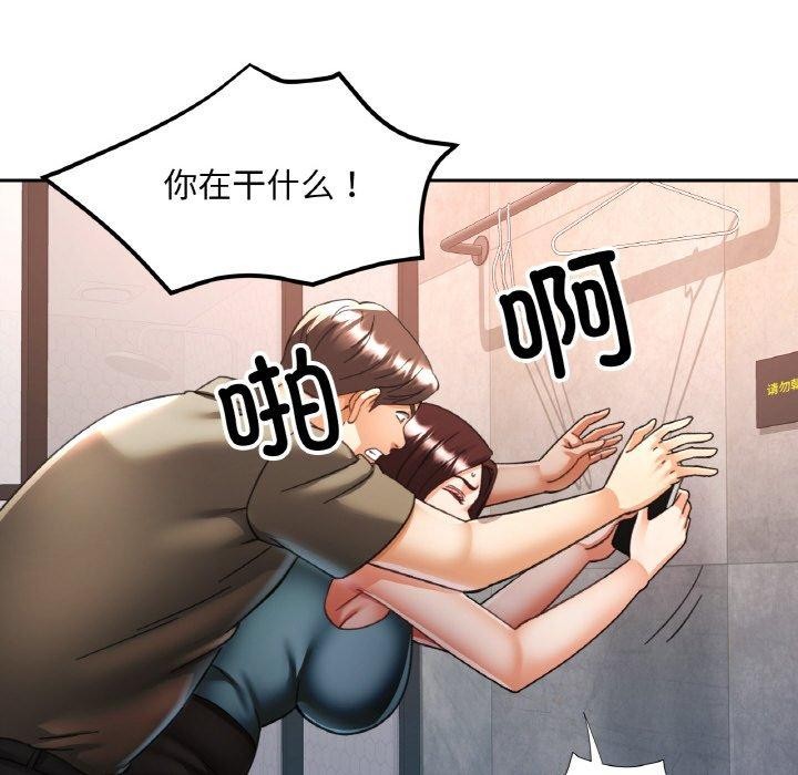 《已嫁人的她》漫画 第32話