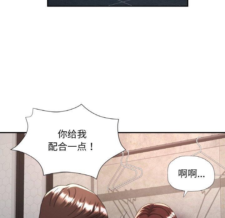 《已嫁人的她》漫画 第32話