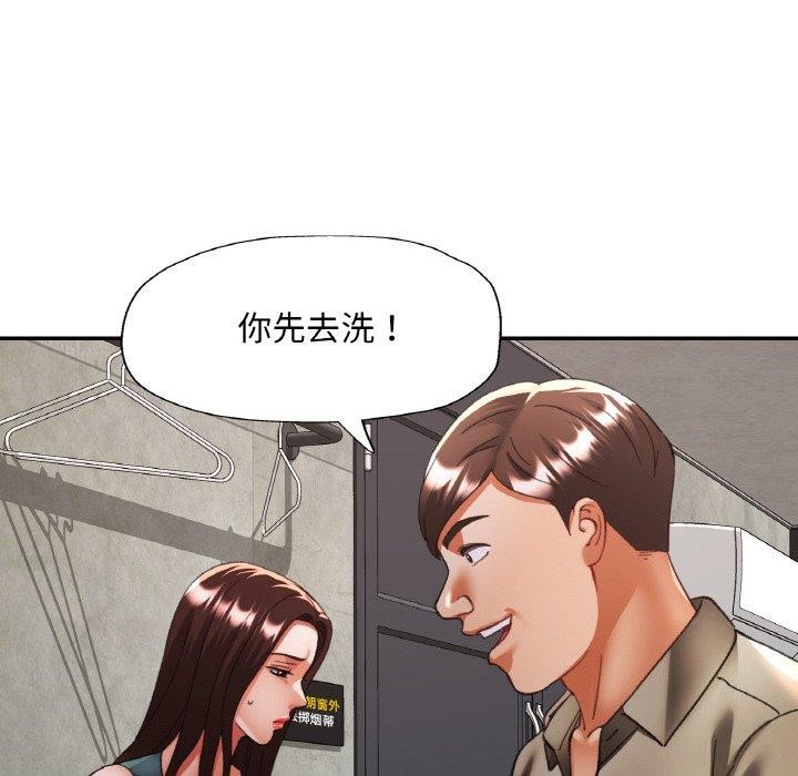《已嫁人的她》漫画 第32話