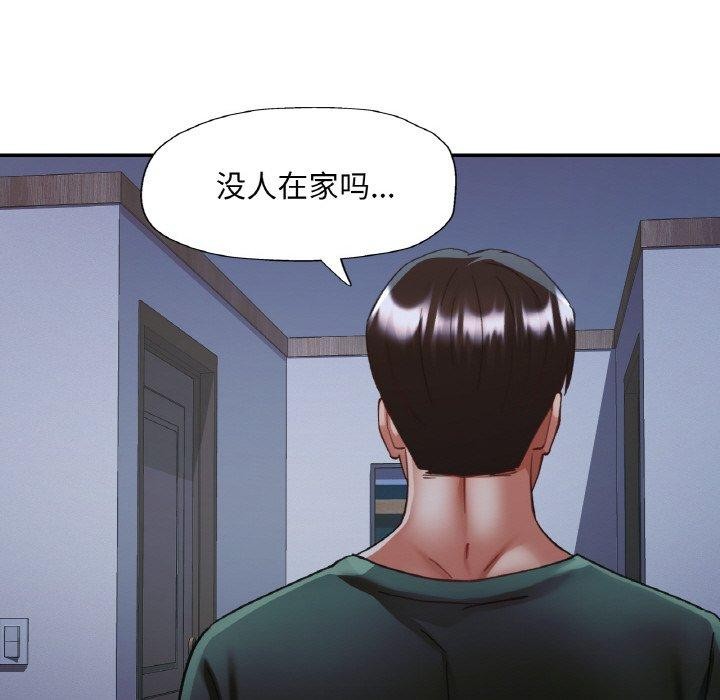 《已嫁人的她》漫画 第32話
